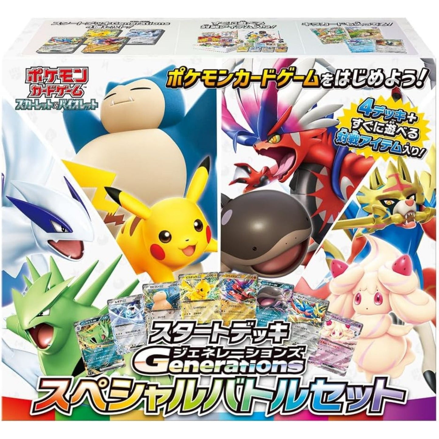 Pokémon Card Game Box – Start Deck Generations Special Battle Set SVM Japanese SAKURA-TCG_JP