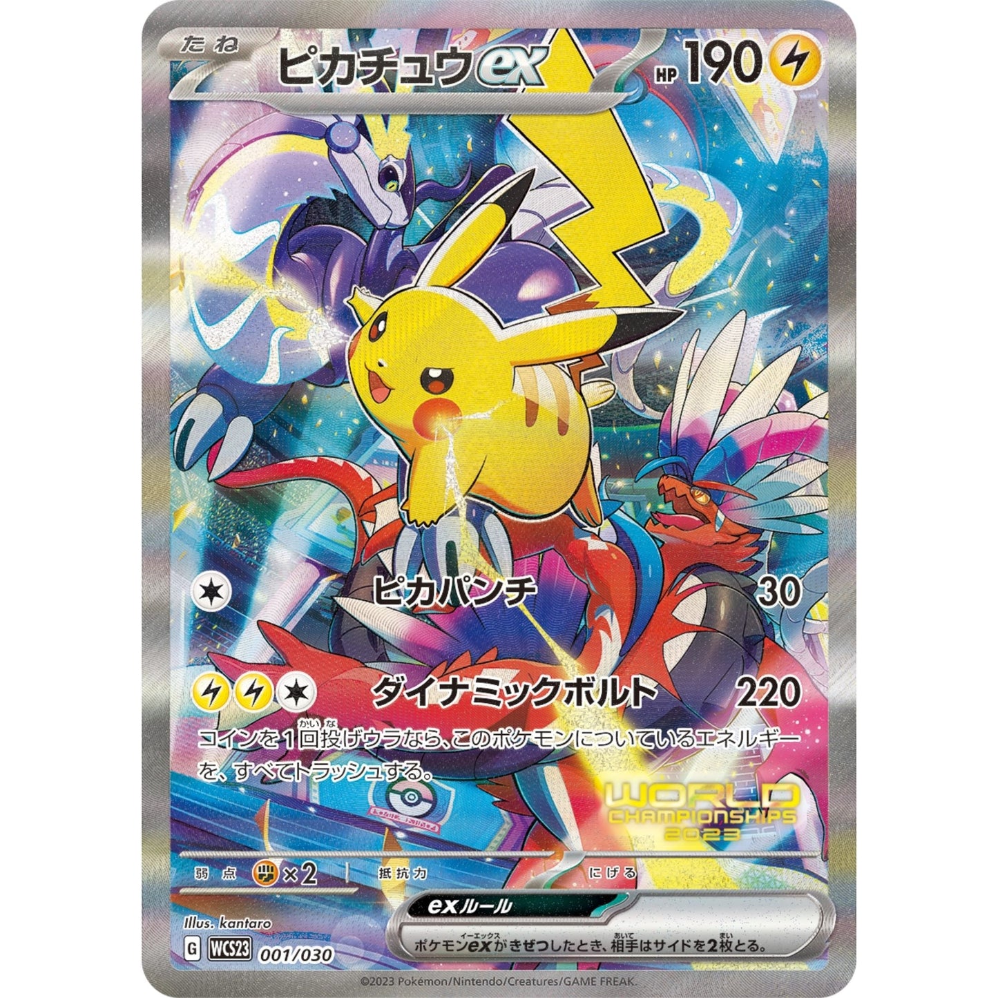 Pokémon Card Game Box – Pokémon World Championships 2023 Yokohama Deck – Pikachu WCS23 Japanese SAKURA-TCG_JP