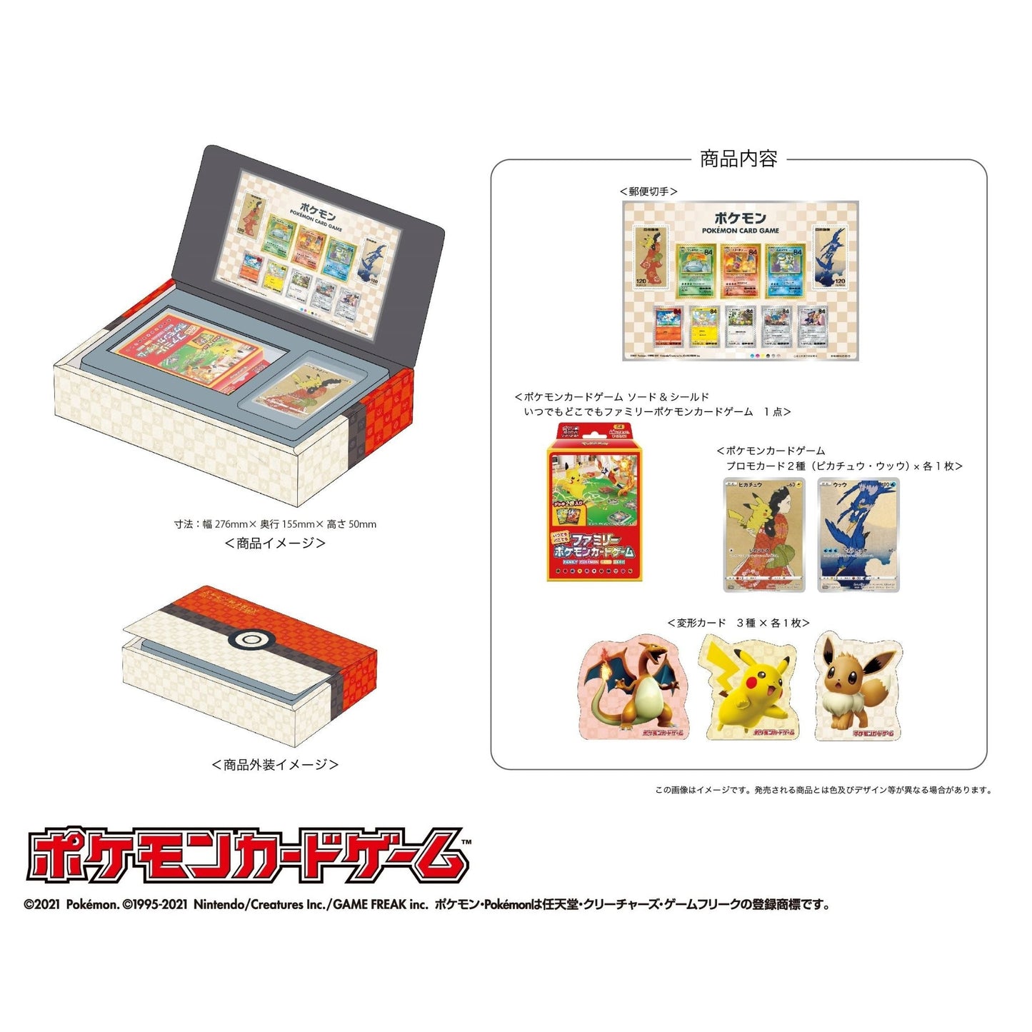 Pokémon Card Game Box – Pokémon Stamp Box: Beauty Looking Back / Geese on the Moon Set Japanese SAKURA-TCG_JP