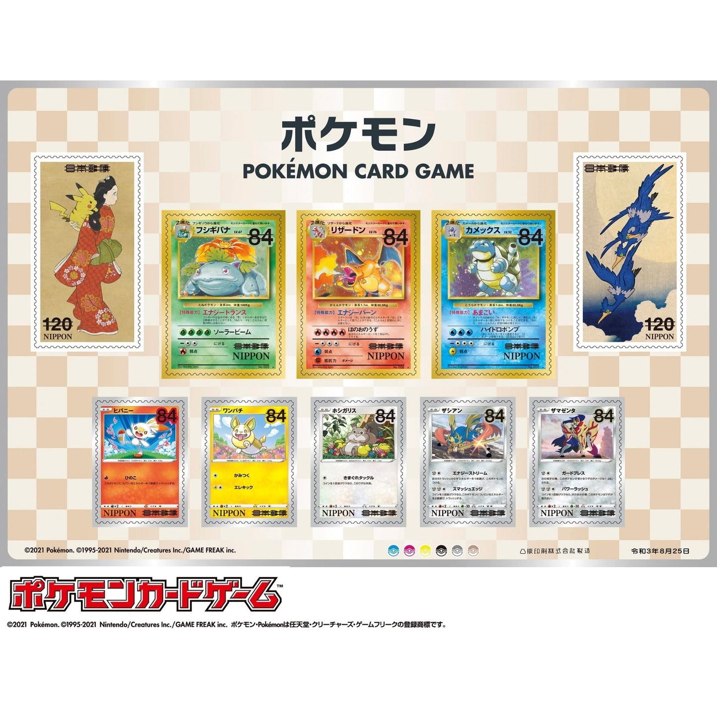 Pokémon Card Game Box – Pokémon Stamp Box: Beauty Looking Back / Geese on the Moon Set Japanese SAKURA-TCG_JP